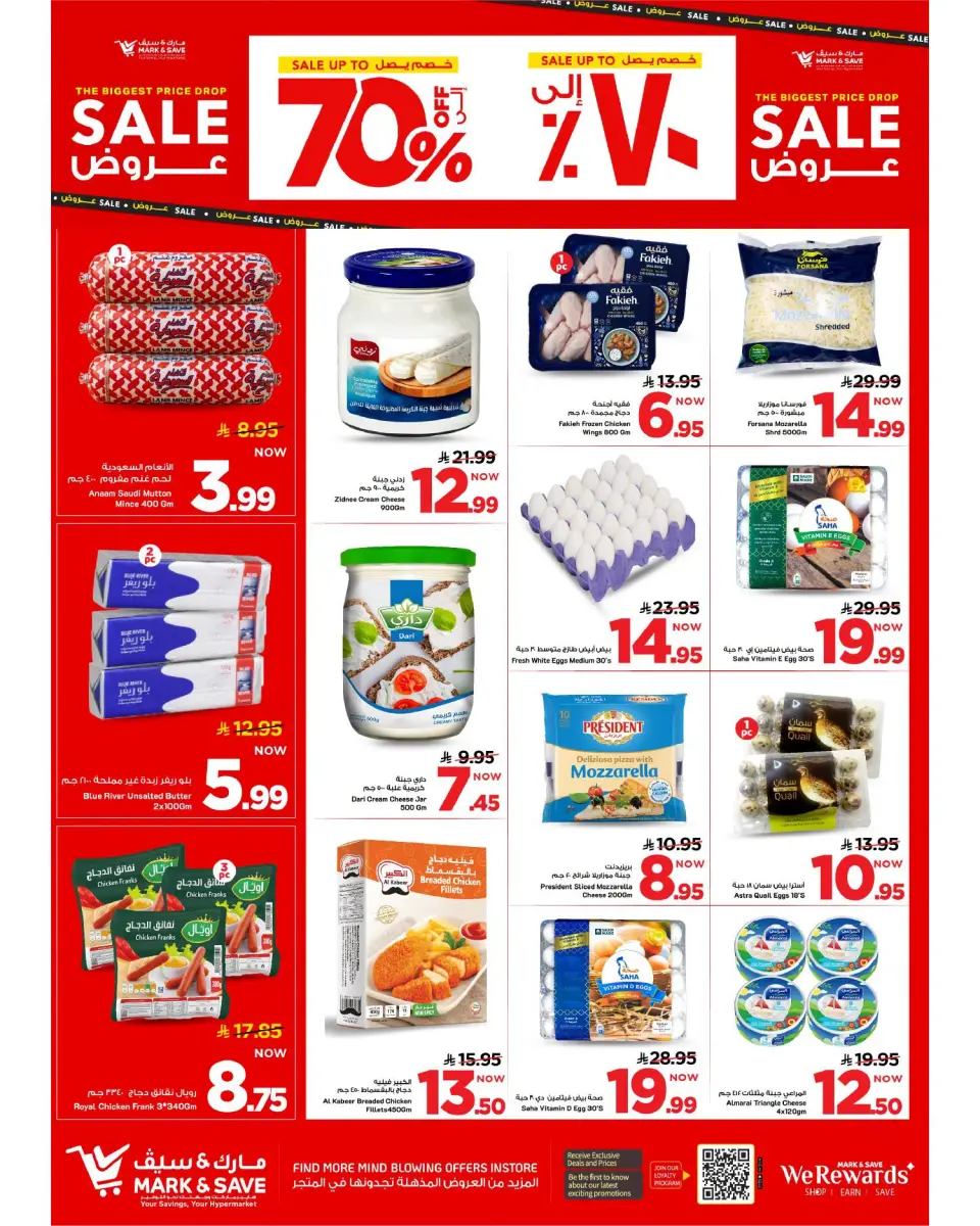 Ofertas de Mark & Save Al Ahsa de 19 a 25 Rabiʻ I 1448 AH (2 – 8 septiembre 2026) Grandes ventas - Página 11