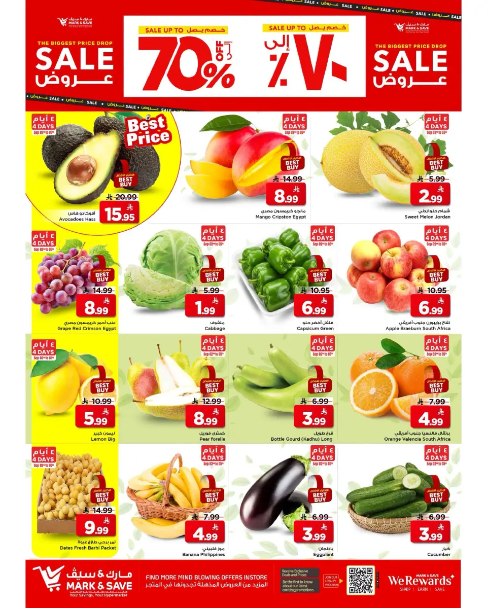 Ofertas de Mark & Save Al Ahsa de 19 a 25 Rabiʻ I 1448 AH (2 – 8 septiembre 2026) Grandes ventas - Página 8