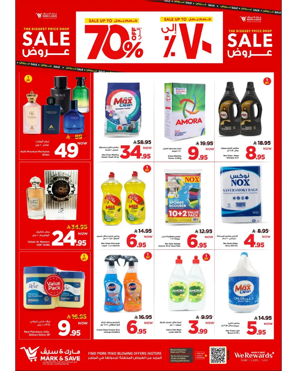 Ofertas de Mark & Save Al Ahsa de 19 a 25 Rabiʻ I 1448 AH (2 – 8 septiembre 2026) Grandes ventas - Página 21