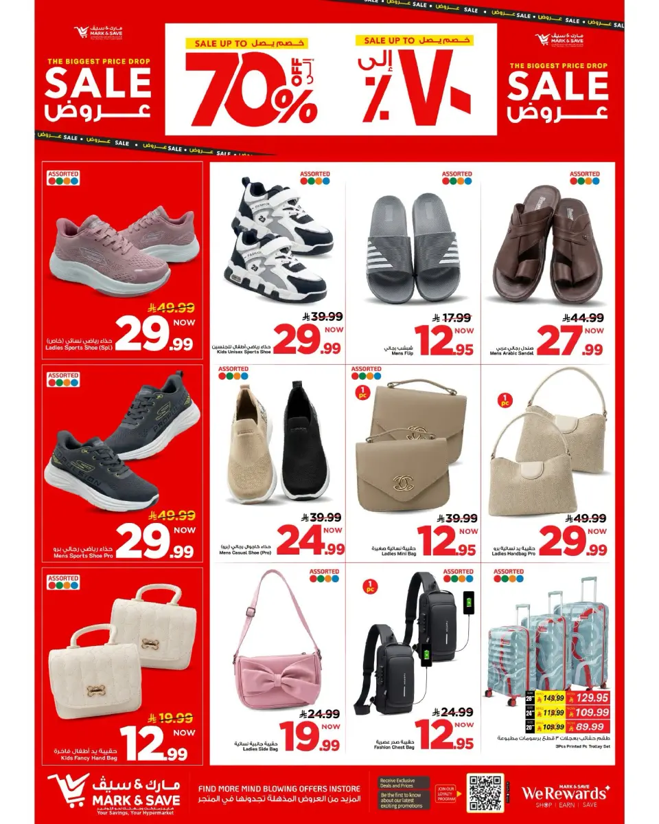 Ofertas de Mark & Save Al Ahsa de 19 a 25 Rabiʻ I 1448 AH (2 – 8 septiembre 2026) Grandes ventas - Página 23