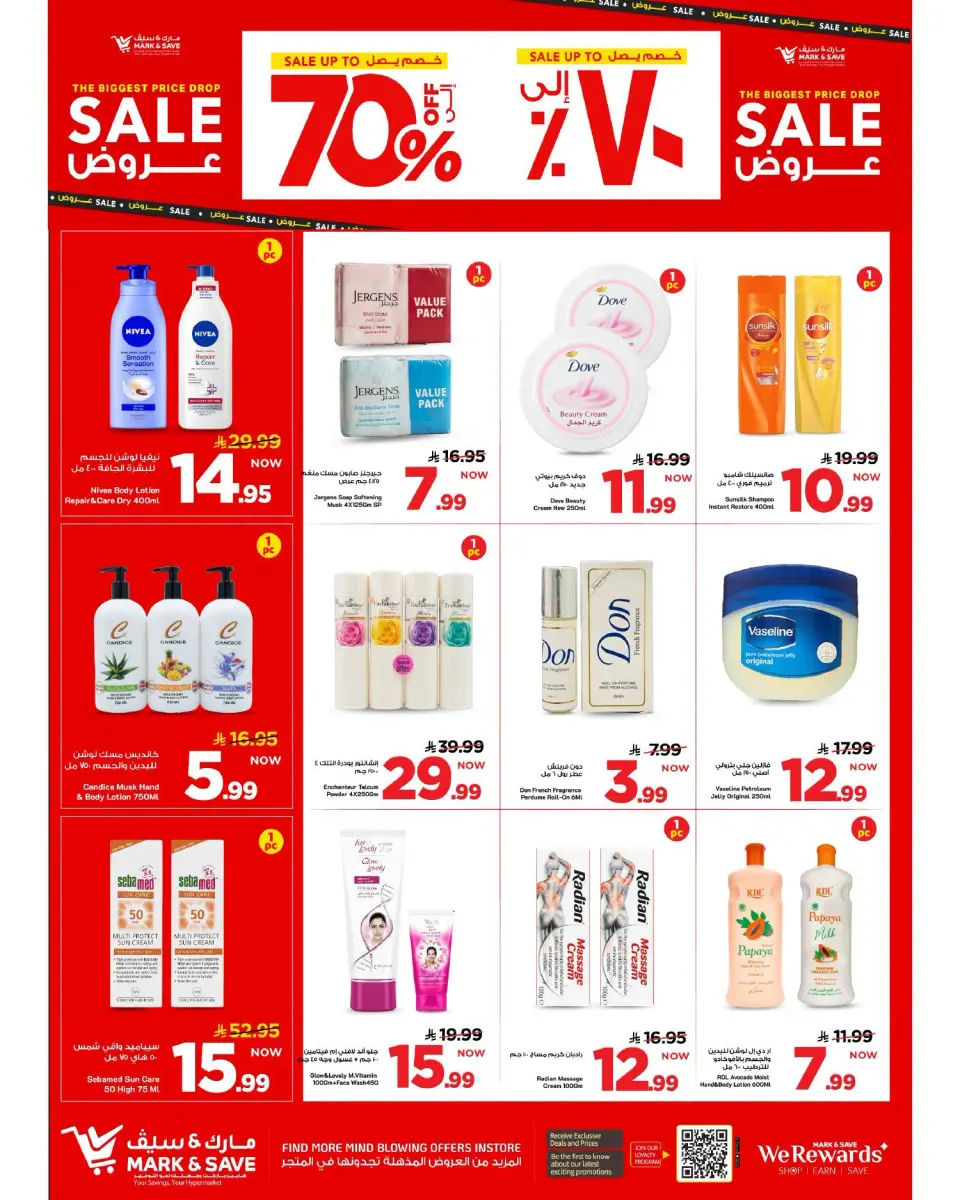 Ofertas de Mark & Save Al Ahsa de 19 a 25 Rabiʻ I 1448 AH (2 – 8 septiembre 2026) Grandes ventas - Página 19