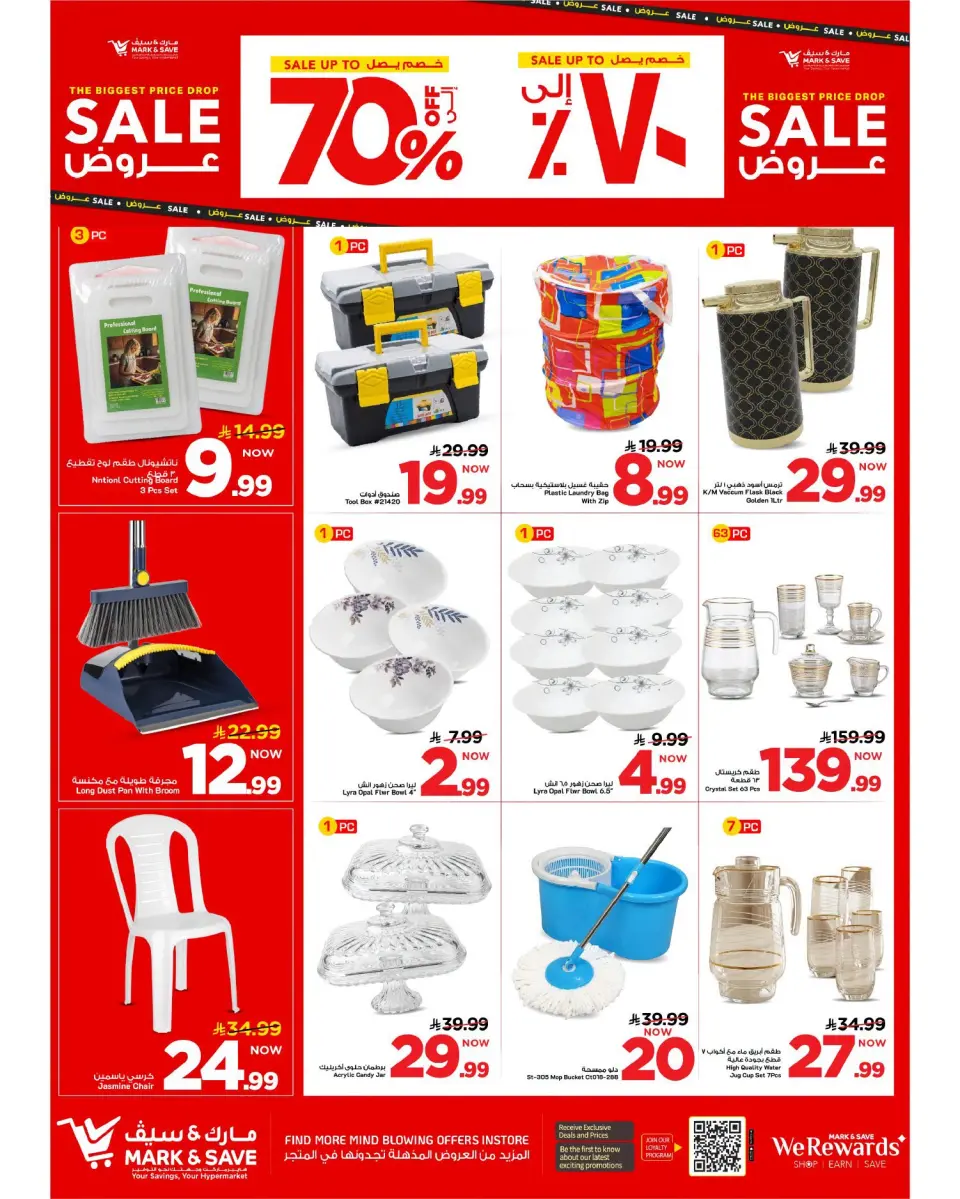 Ofertas de Mark & Save Al Ahsa de 19 a 25 Rabiʻ I 1448 AH (2 – 8 septiembre 2026) Grandes ventas - Página 18