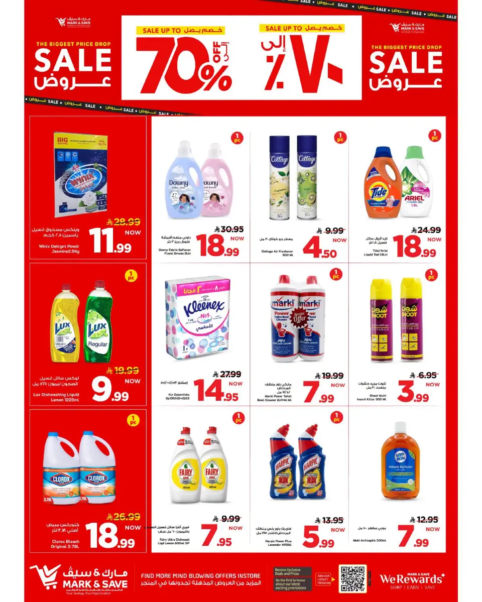 Ofertas de Mark & Save Al Ahsa de 19 a 25 Rabiʻ I 1448 AH (2 – 8 septiembre 2026) Grandes ventas - Página 20
