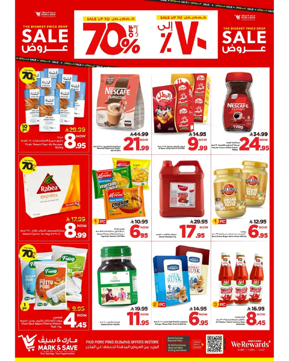 Ofertas de Mark & Save Al Ahsa de 19 a 25 Rabiʻ I 1448 AH (2 – 8 septiembre 2026) Grandes ventas - Página 2