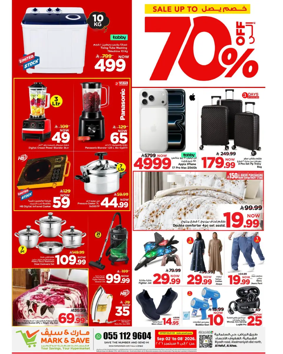 Ofertas de Mark & Save Al Ahsa de 19 a 25 Rabiʻ I 1448 AH (2 – 8 septiembre 2026) Grandes ventas - Página 22