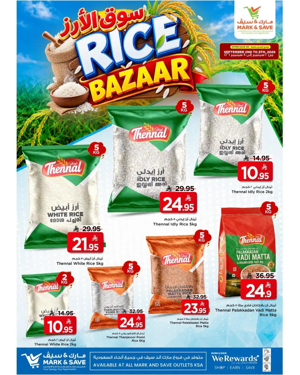 Ofertas de Mark & Save Arabia Saudita de 19 a 25 Rabiʻ I 1448 AH (2 – 8 septiembre 2026) Ofertas del mercado del arroz - Página 2