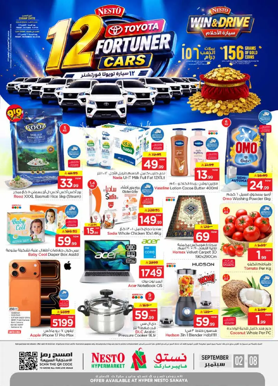 Ofertas de Nesto Arabia Saudita de 19 a 25 Rabiʻ I 1448 AH (2 – 8 septiembre 2026) Compra y gana - Página 2