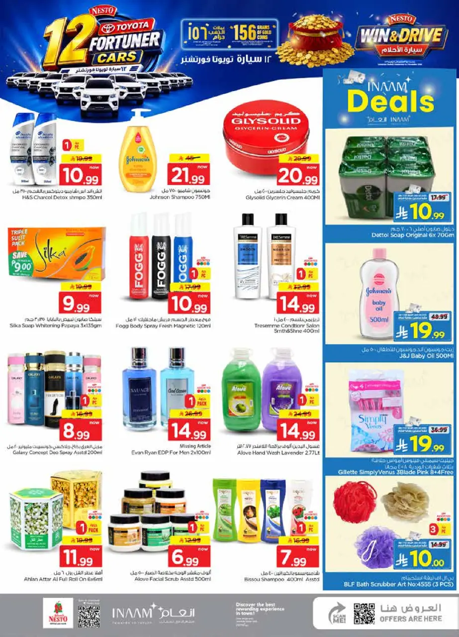 Ofertas de Nesto Arabia Saudita de 19 a 25 Rabiʻ I 1448 AH (2 – 8 septiembre 2026) Compra y gana - Página 20