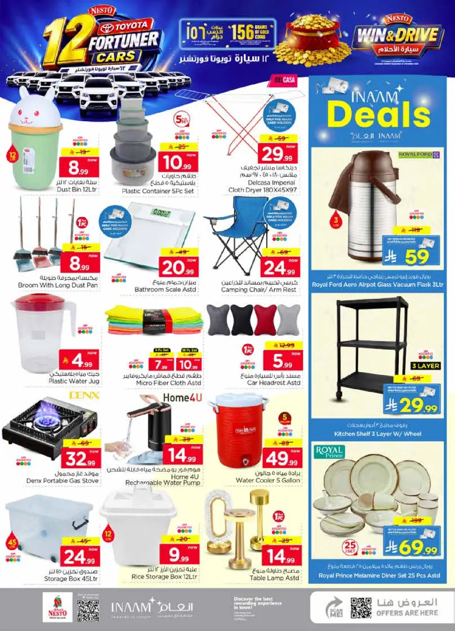 Ofertas de Nesto Arabia Saudita de 19 a 25 Rabiʻ I 1448 AH (2 – 8 septiembre 2026) Compra y gana - Página 25