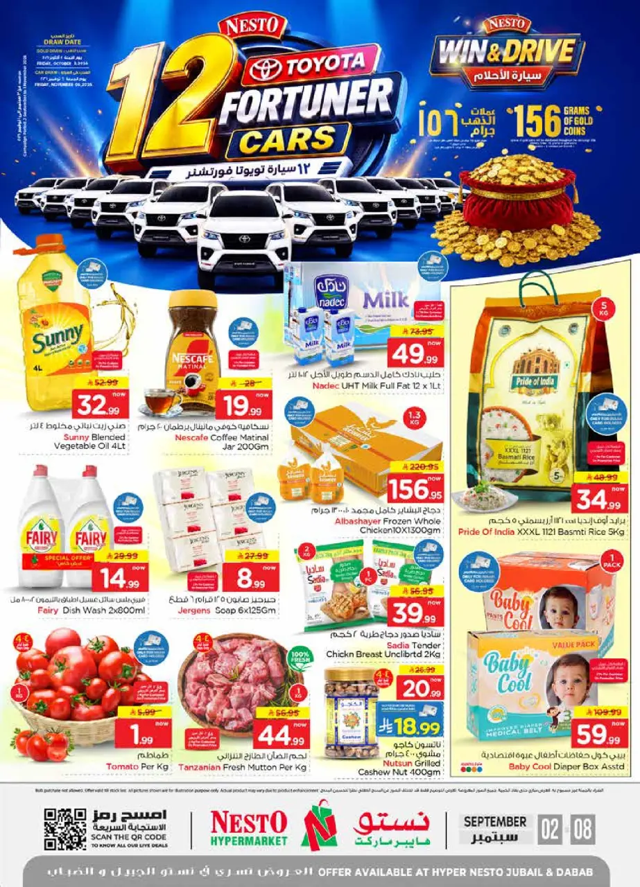Ofertas de Nesto Jubail, Aldbab de 19 a 25 Rabiʻ I 1448 AH (2 – 8 septiembre 2026) Compra y gana - Página 2