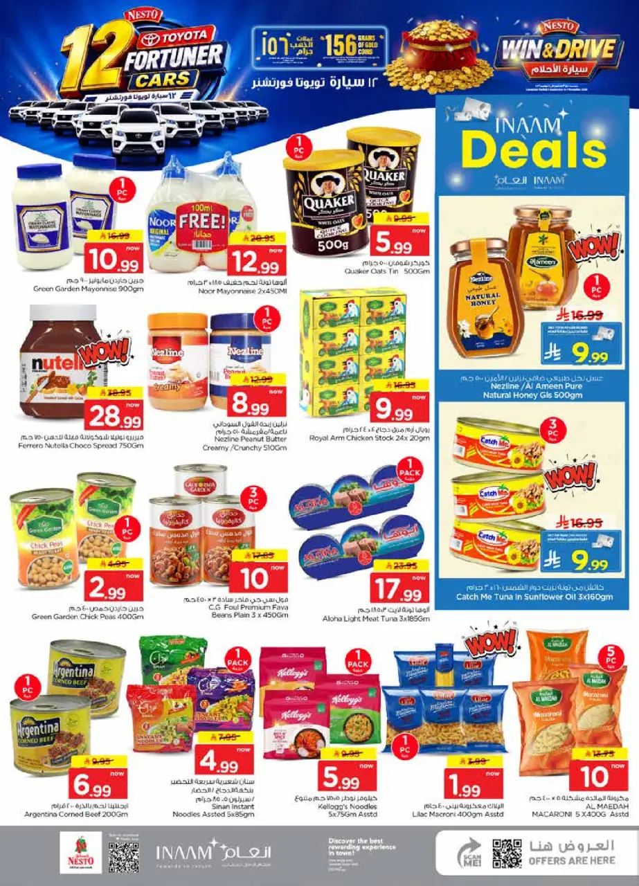 Ofertas de Nesto Jubail, Aldbab de 19 a 25 Rabiʻ I 1448 AH (2 – 8 septiembre 2026) Compra y gana - Página 11
