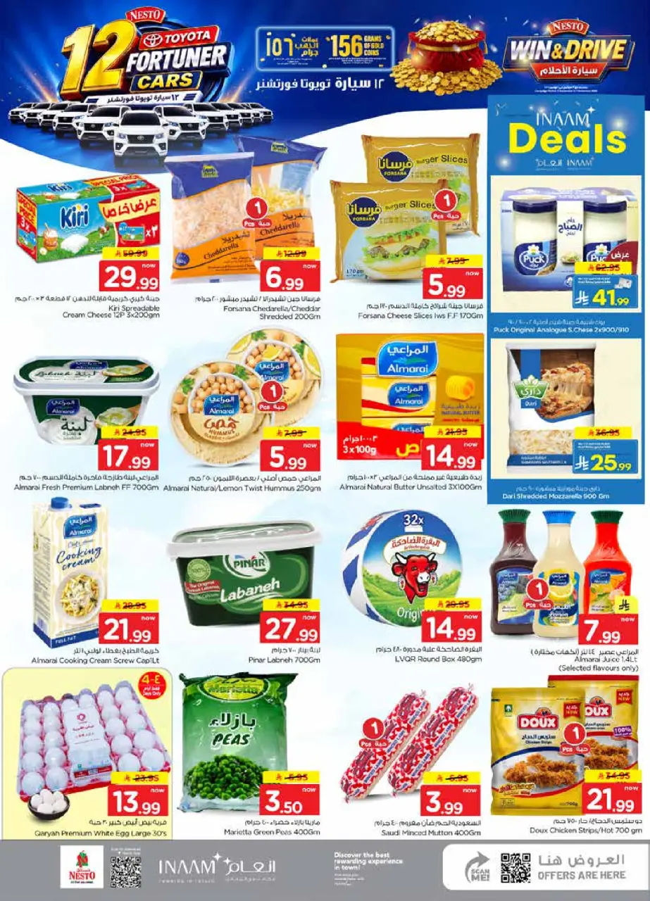 Ofertas de Nesto Jubail, Aldbab de 19 a 25 Rabiʻ I 1448 AH (2 – 8 septiembre 2026) Compra y gana - Página 13