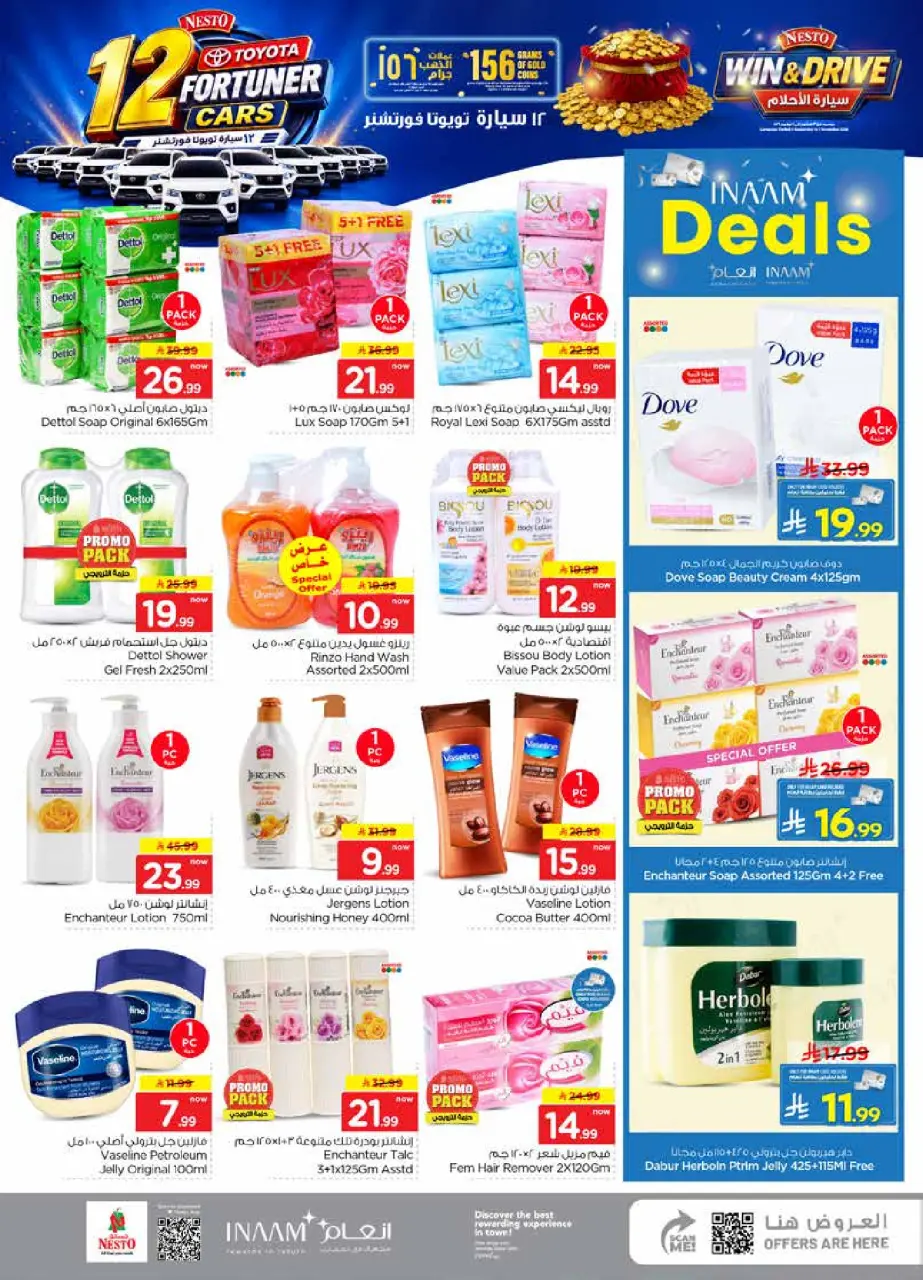 Ofertas de Nesto Jubail, Aldbab de 19 a 25 Rabiʻ I 1448 AH (2 – 8 septiembre 2026) Compra y gana - Página 16