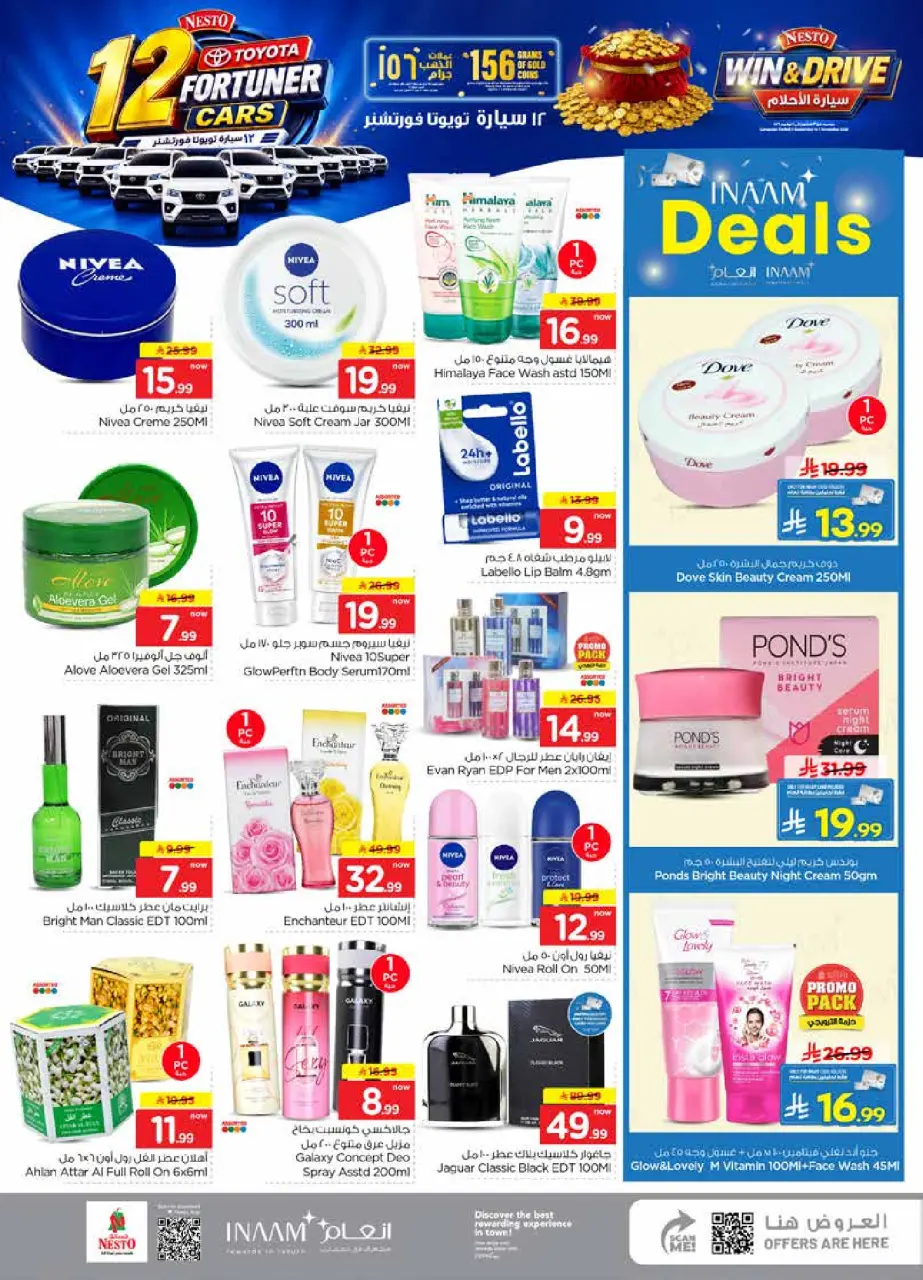 Ofertas de Nesto Jubail, Aldbab de 19 a 25 Rabiʻ I 1448 AH (2 – 8 septiembre 2026) Compra y gana - Página 17