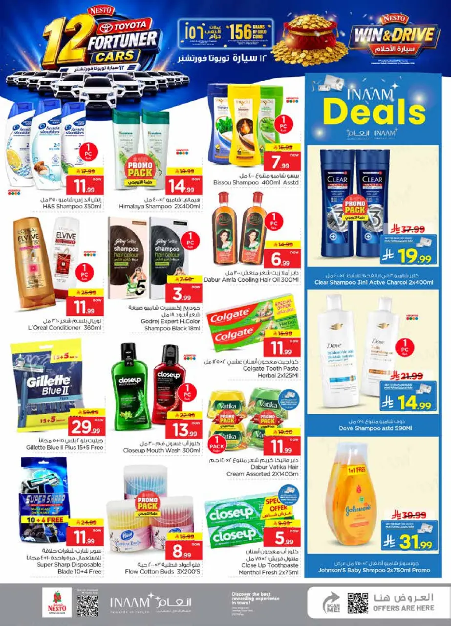 Ofertas de Nesto Jubail, Aldbab de 19 a 25 Rabiʻ I 1448 AH (2 – 8 septiembre 2026) Compra y gana - Página 18