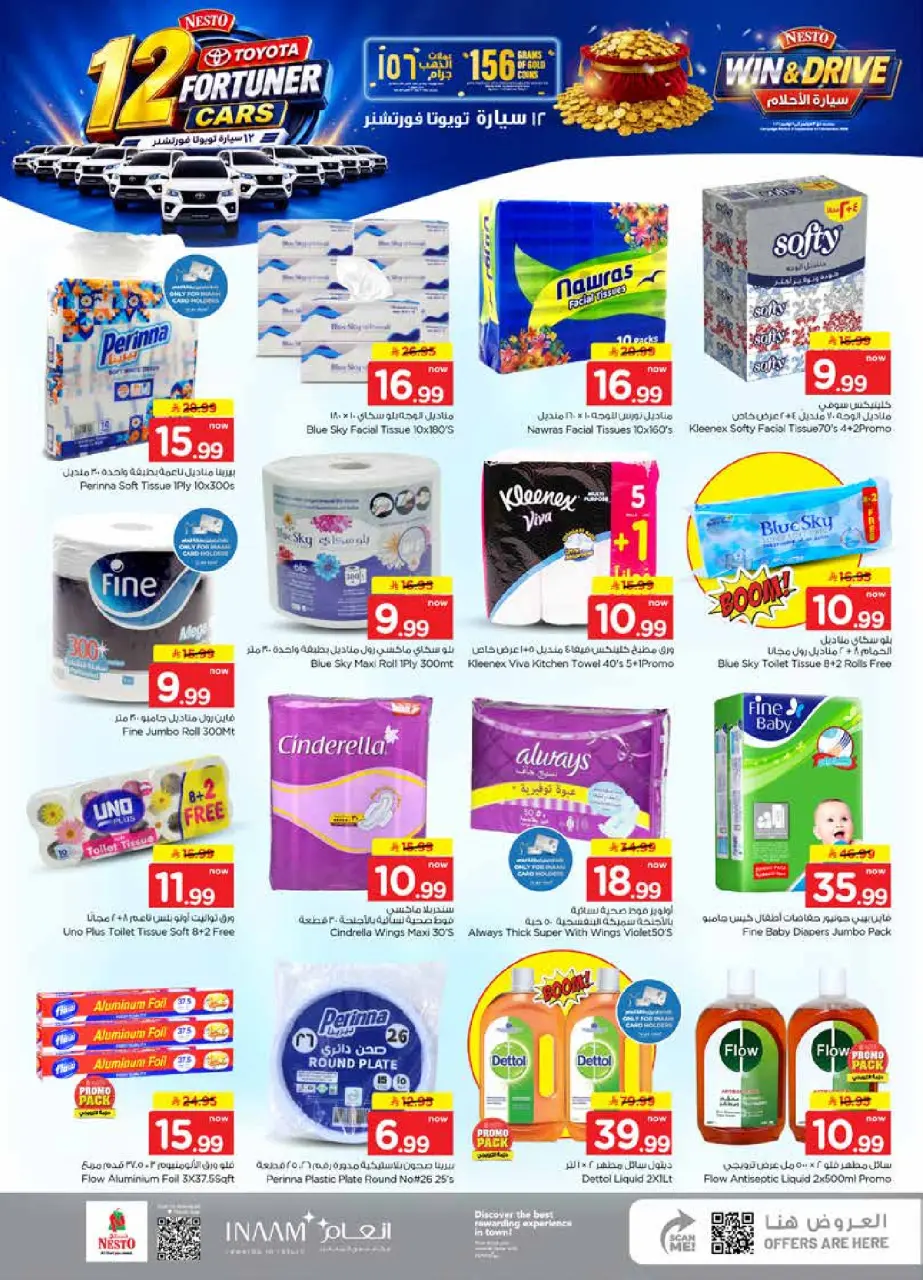 Ofertas de Nesto Jubail, Aldbab de 19 a 25 Rabiʻ I 1448 AH (2 – 8 septiembre 2026) Compra y gana - Página 19