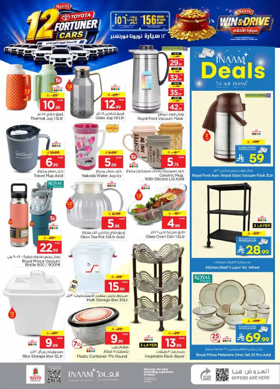 Ofertas de Nesto Jubail, Aldbab de 19 a 25 Rabiʻ I 1448 AH (2 – 8 septiembre 2026) Compra y gana - Página 23