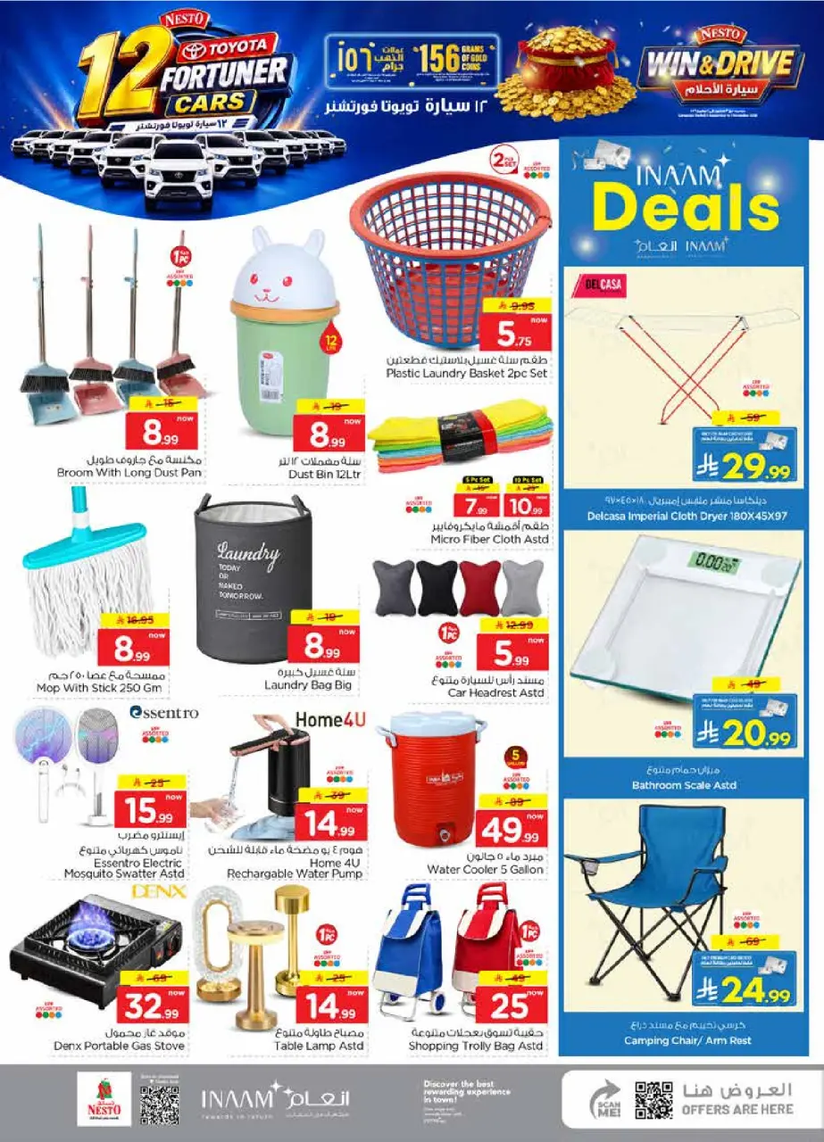 Ofertas de Nesto Jubail, Aldbab de 19 a 25 Rabiʻ I 1448 AH (2 – 8 septiembre 2026) Compra y gana - Página 24