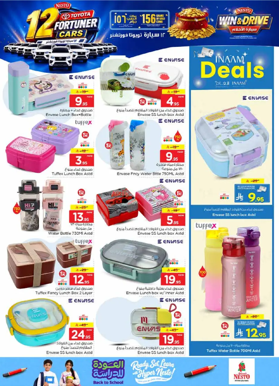 Ofertas de Nesto Jubail, Aldbab de 19 a 25 Rabiʻ I 1448 AH (2 – 8 septiembre 2026) Compra y gana - Página 27