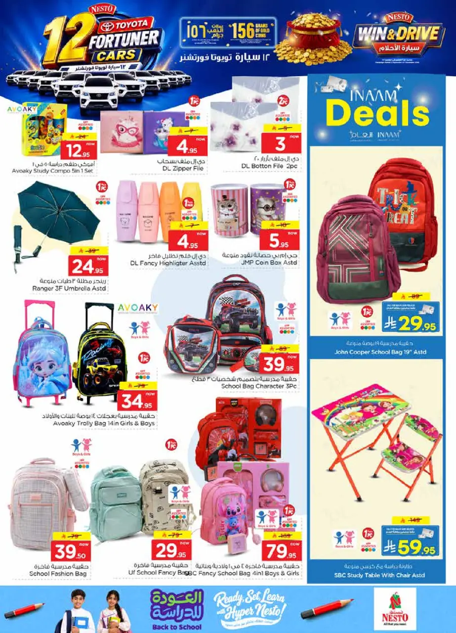 Ofertas de Nesto Jubail, Aldbab de 19 a 25 Rabiʻ I 1448 AH (2 – 8 septiembre 2026) Compra y gana - Página 28