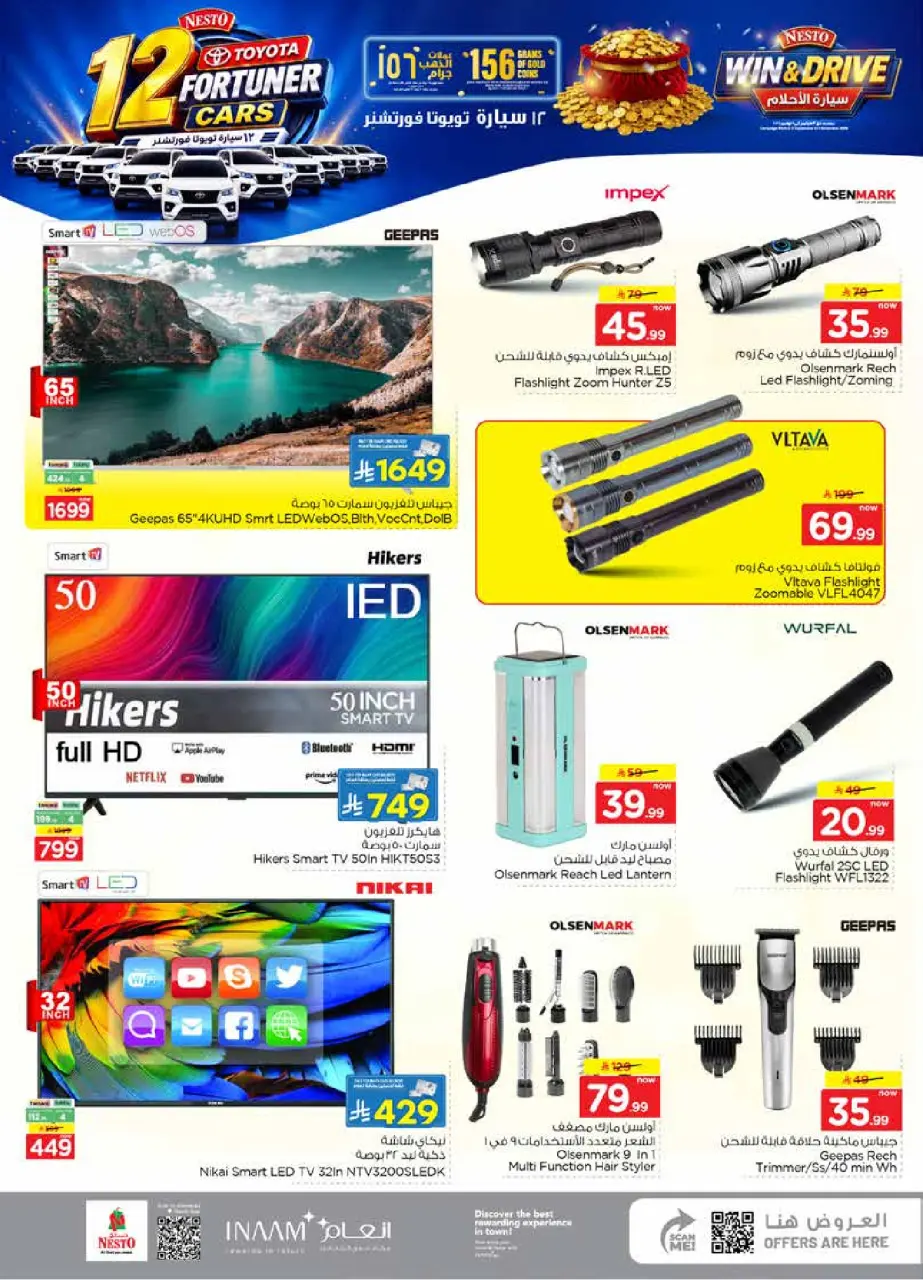 Ofertas de Nesto Jubail, Aldbab de 19 a 25 Rabiʻ I 1448 AH (2 – 8 septiembre 2026) Compra y gana - Página 33