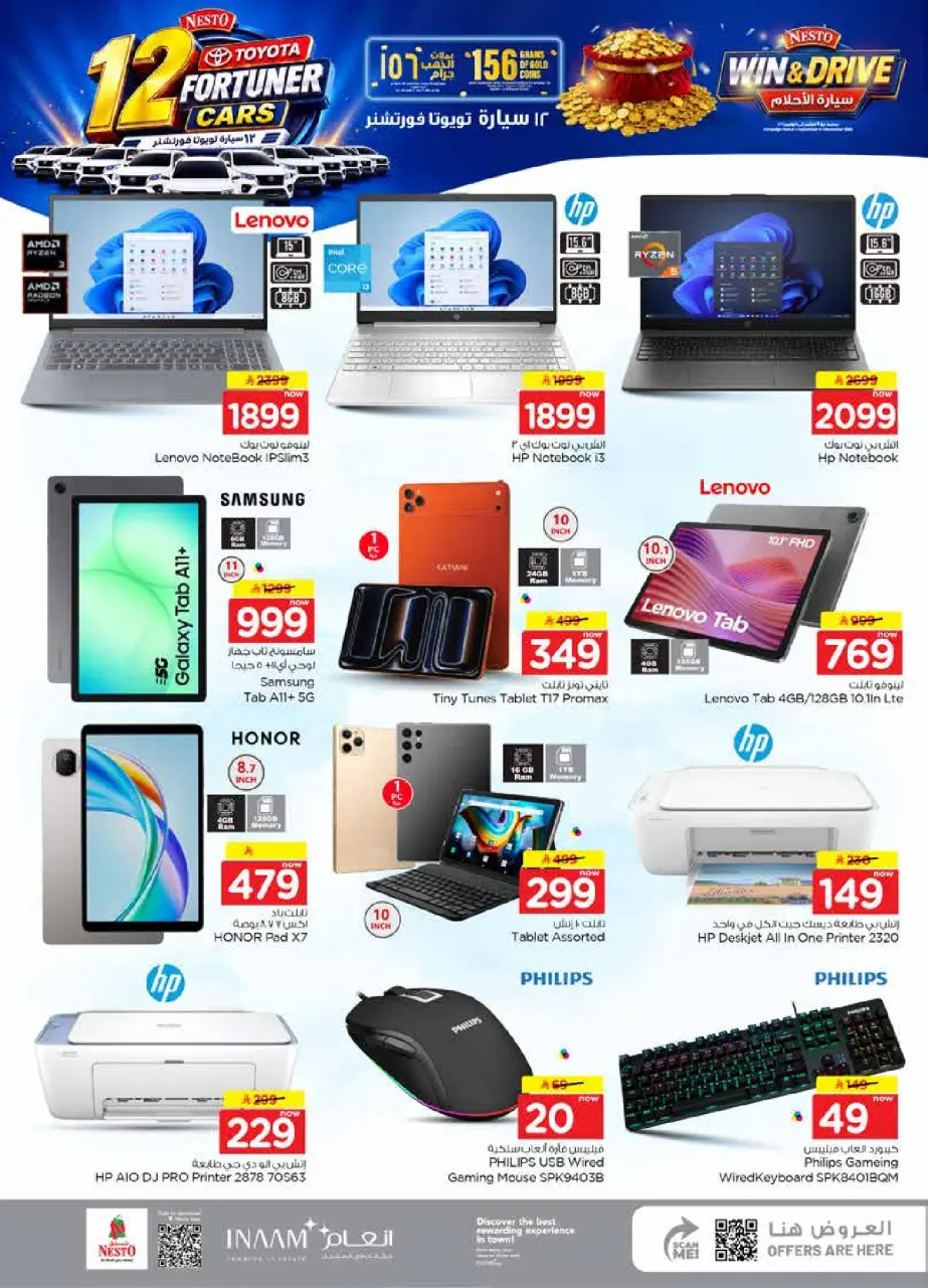 Ofertas de Nesto Jubail, Aldbab de 19 a 25 Rabiʻ I 1448 AH (2 – 8 septiembre 2026) Compra y gana - Página 35