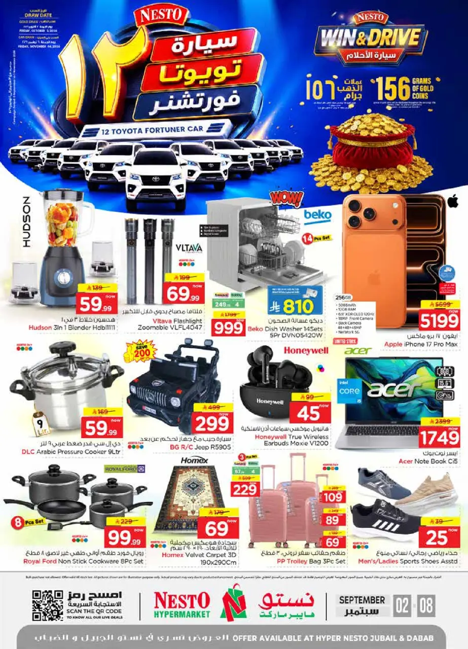 Ofertas de Nesto Jubail, Aldbab de 19 a 25 Rabiʻ I 1448 AH (2 – 8 septiembre 2026) Compra y gana - Página 37