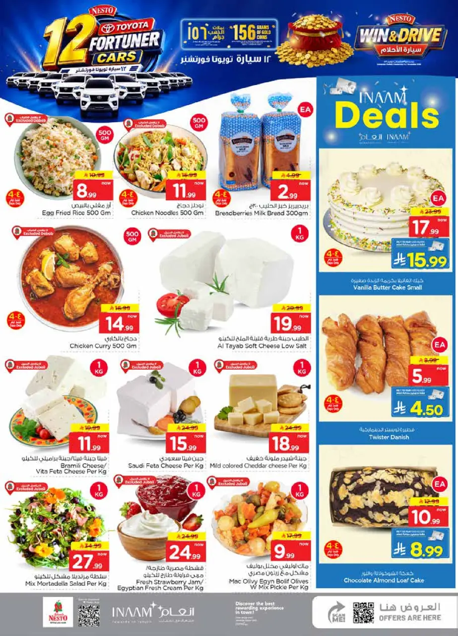 Ofertas de Nesto Jubail, Aldbab de 19 a 25 Rabiʻ I 1448 AH (2 – 8 septiembre 2026) Compra y gana - Página 5