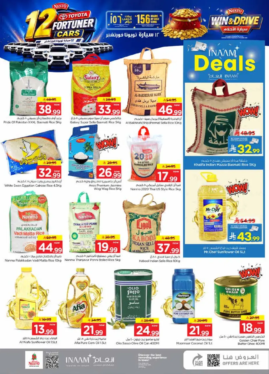 Ofertas de Nesto Jubail, Aldbab de 19 a 25 Rabiʻ I 1448 AH (2 – 8 septiembre 2026) Compra y gana - Página 7