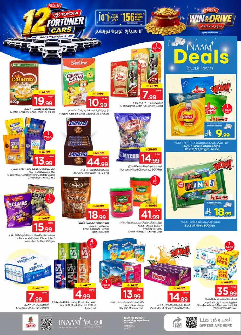 Ofertas de Nesto Jubail, Aldbab de 19 a 25 Rabiʻ I 1448 AH (2 – 8 septiembre 2026) Compra y gana - Página 10