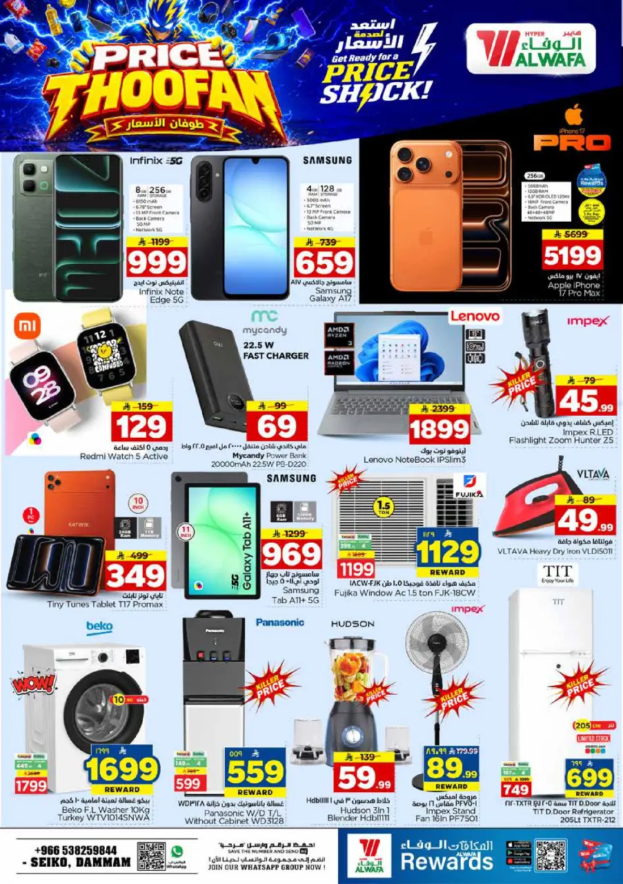 Ofertas de Hipermercado Al Wafa Seiko de 19 a 22 Rabiʻ I 1448 AH (2 – 5 septiembre 2026) Presupuestos de inundaciones - Página 8