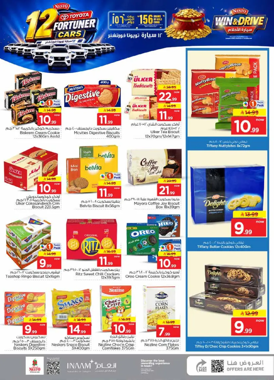 Ofertas de Nesto Almlz, Buraidah, Al Kharj de 19 a 25 Rabiʻ I 1448 AH (2 – 8 septiembre 2026) Compra y gana - Página 11
