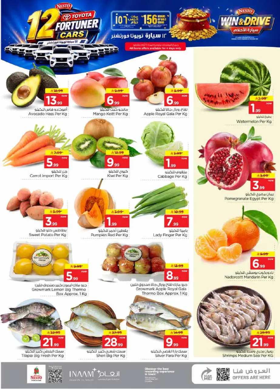 Ofertas de Nesto Almlz, Buraidah, Al Kharj de 19 a 25 Rabiʻ I 1448 AH (2 – 8 septiembre 2026) Compra y gana - Página 3