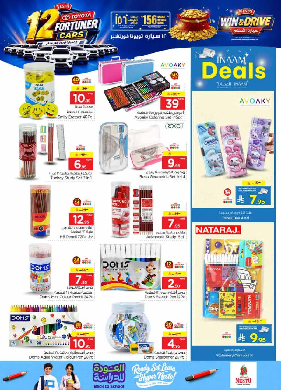 Ofertas de Nesto Almlz, Buraidah, Al Kharj de 19 a 25 Rabiʻ I 1448 AH (2 – 8 septiembre 2026) Compra y gana - Página 26