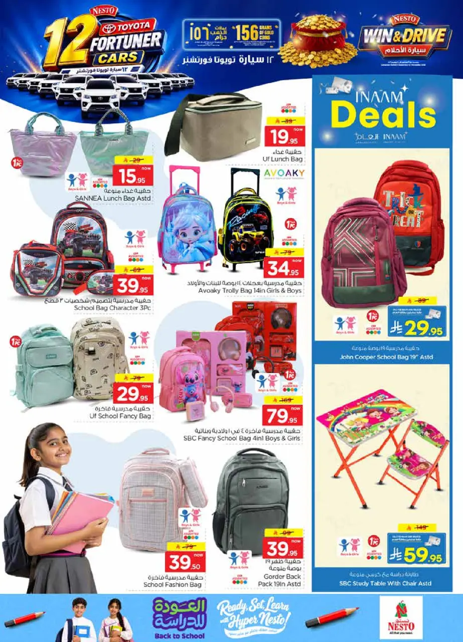 Ofertas de Nesto Almlz, Buraidah, Al Kharj de 19 a 25 Rabiʻ I 1448 AH (2 – 8 septiembre 2026) Compra y gana - Página 30