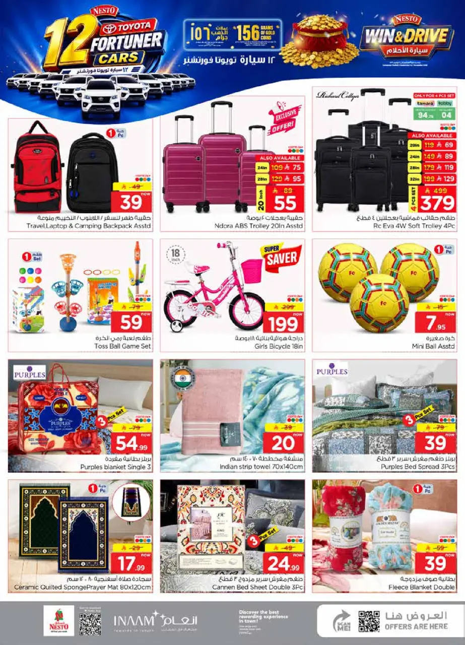 Ofertas de Nesto Almlz, Buraidah, Al Kharj de 19 a 25 Rabiʻ I 1448 AH (2 – 8 septiembre 2026) Compra y gana - Página 31