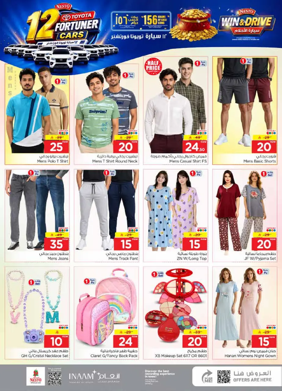 Ofertas de Nesto Almlz, Buraidah, Al Kharj de 19 a 25 Rabiʻ I 1448 AH (2 – 8 septiembre 2026) Compra y gana - Página 33
