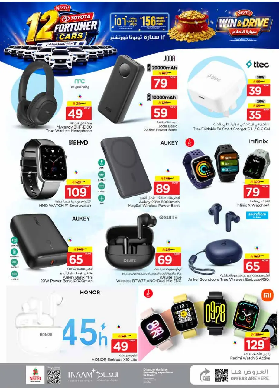 Ofertas de Nesto Almlz, Buraidah, Al Kharj de 19 a 25 Rabiʻ I 1448 AH (2 – 8 septiembre 2026) Compra y gana - Página 39
