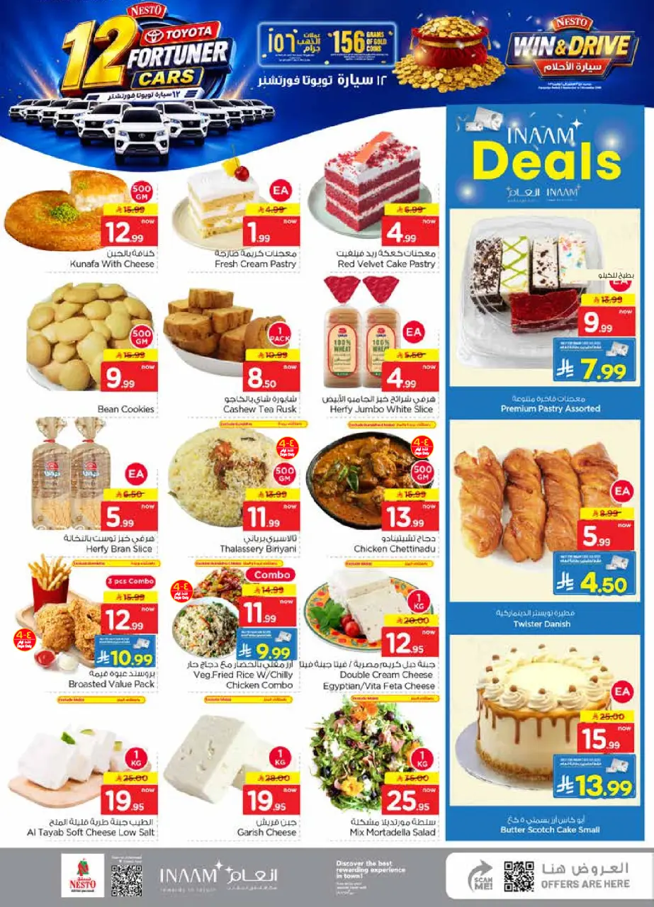 Ofertas de Nesto Almlz, Buraidah, Al Kharj de 19 a 25 Rabiʻ I 1448 AH (2 – 8 septiembre 2026) Compra y gana - Página 6