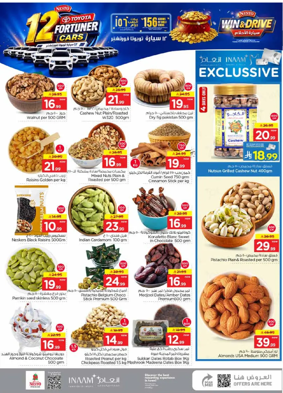 Ofertas de Nesto Almlz, Buraidah, Al Kharj de 19 a 25 Rabiʻ I 1448 AH (2 – 8 septiembre 2026) Compra y gana - Página 7