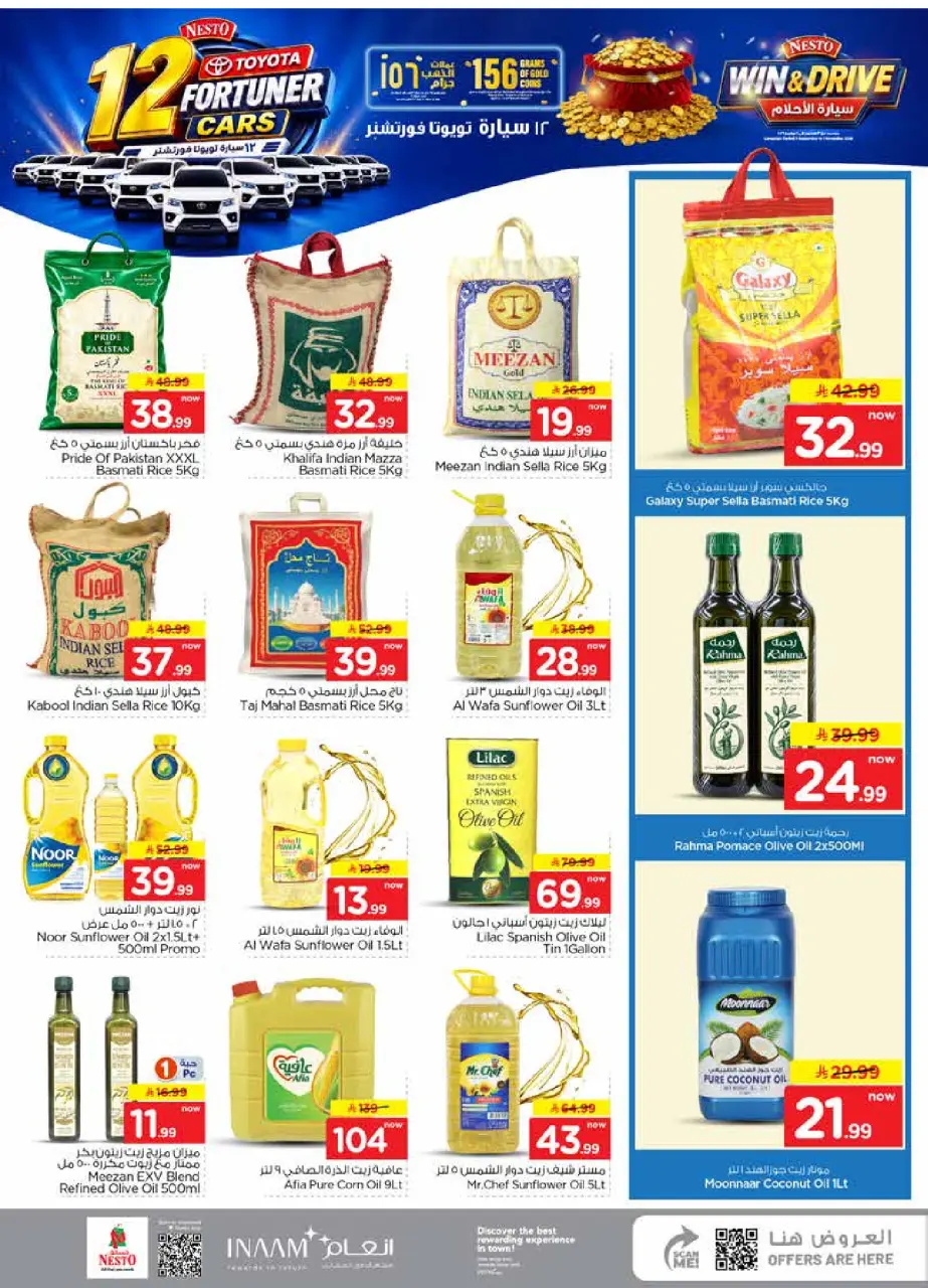 Ofertas de Nesto Almlz, Buraidah, Al Kharj de 19 a 25 Rabiʻ I 1448 AH (2 – 8 septiembre 2026) Compra y gana - Página 8