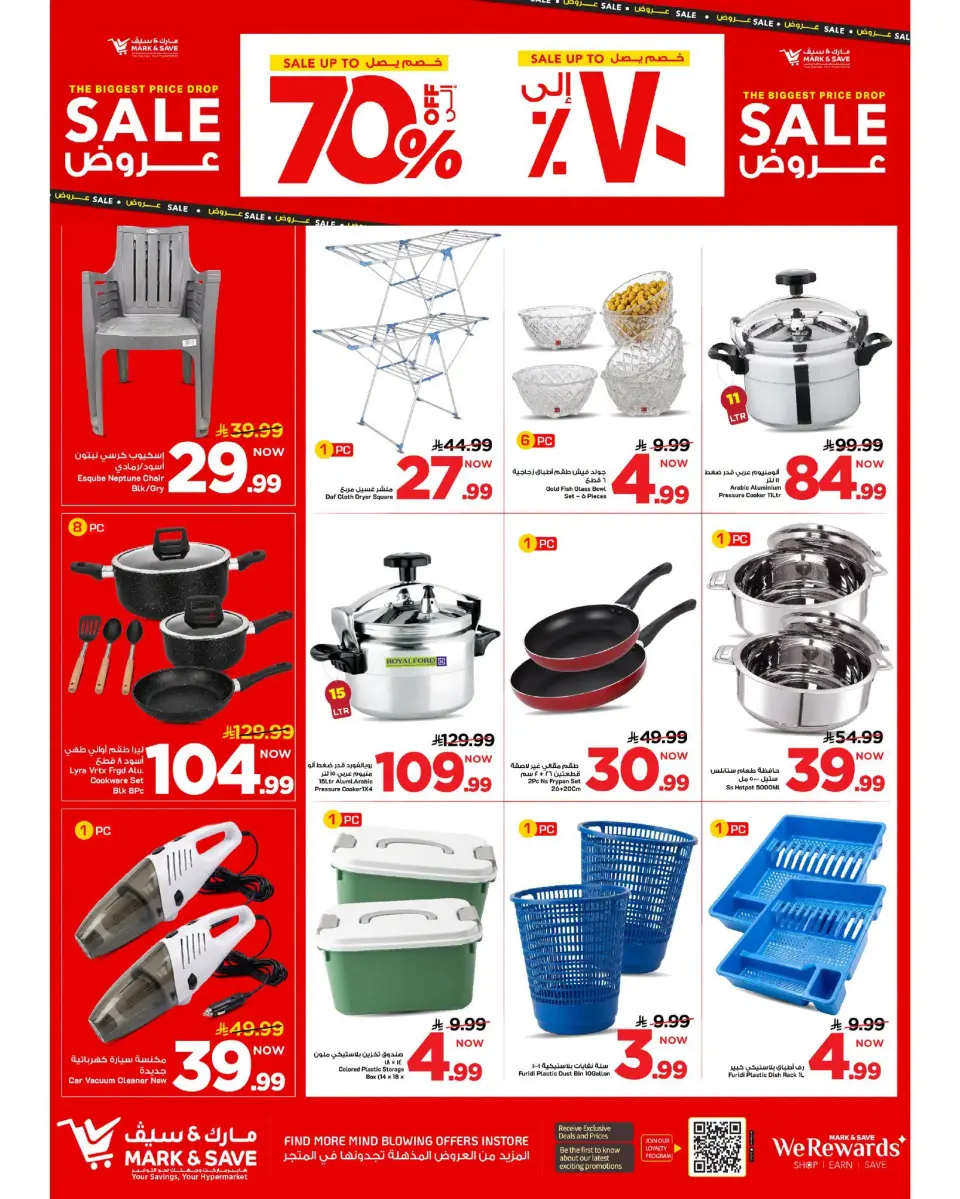 Ofertas de Mark & Save Khobar de 19 a 25 Rabiʻ I 1448 AH (2 – 8 septiembre 2026) Grandes ventas - Página 19