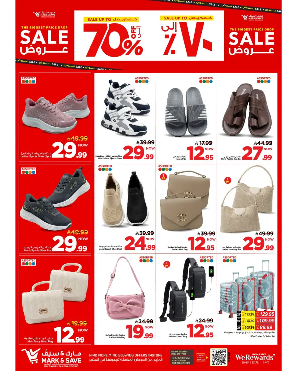 Ofertas de Mark & Save Khobar de 19 a 25 Rabiʻ I 1448 AH (2 – 8 septiembre 2026) Grandes ventas - Página 25