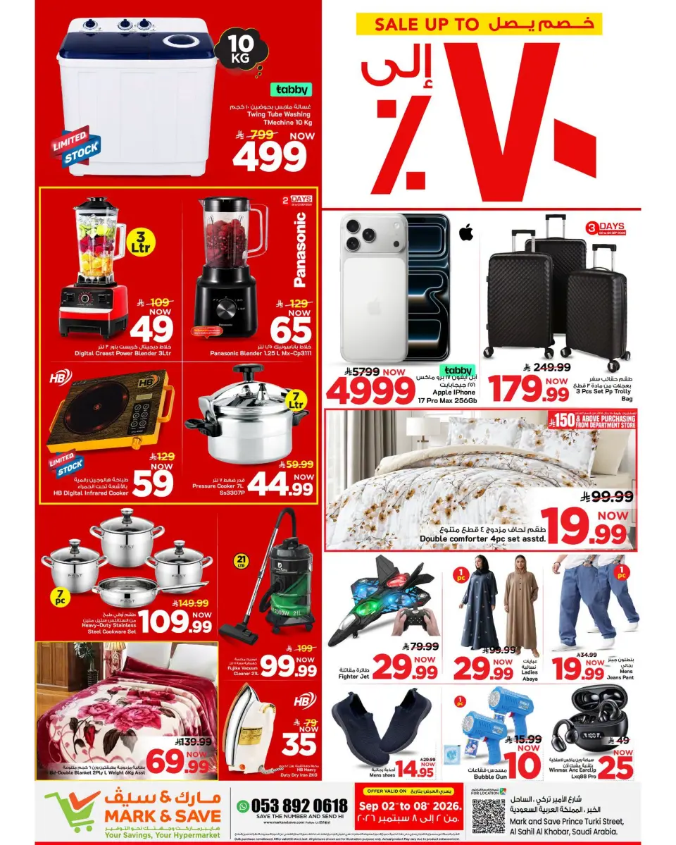 Ofertas de Mark & Save Khobar de 19 a 25 Rabiʻ I 1448 AH (2 – 8 septiembre 2026) Grandes ventas - Página 22