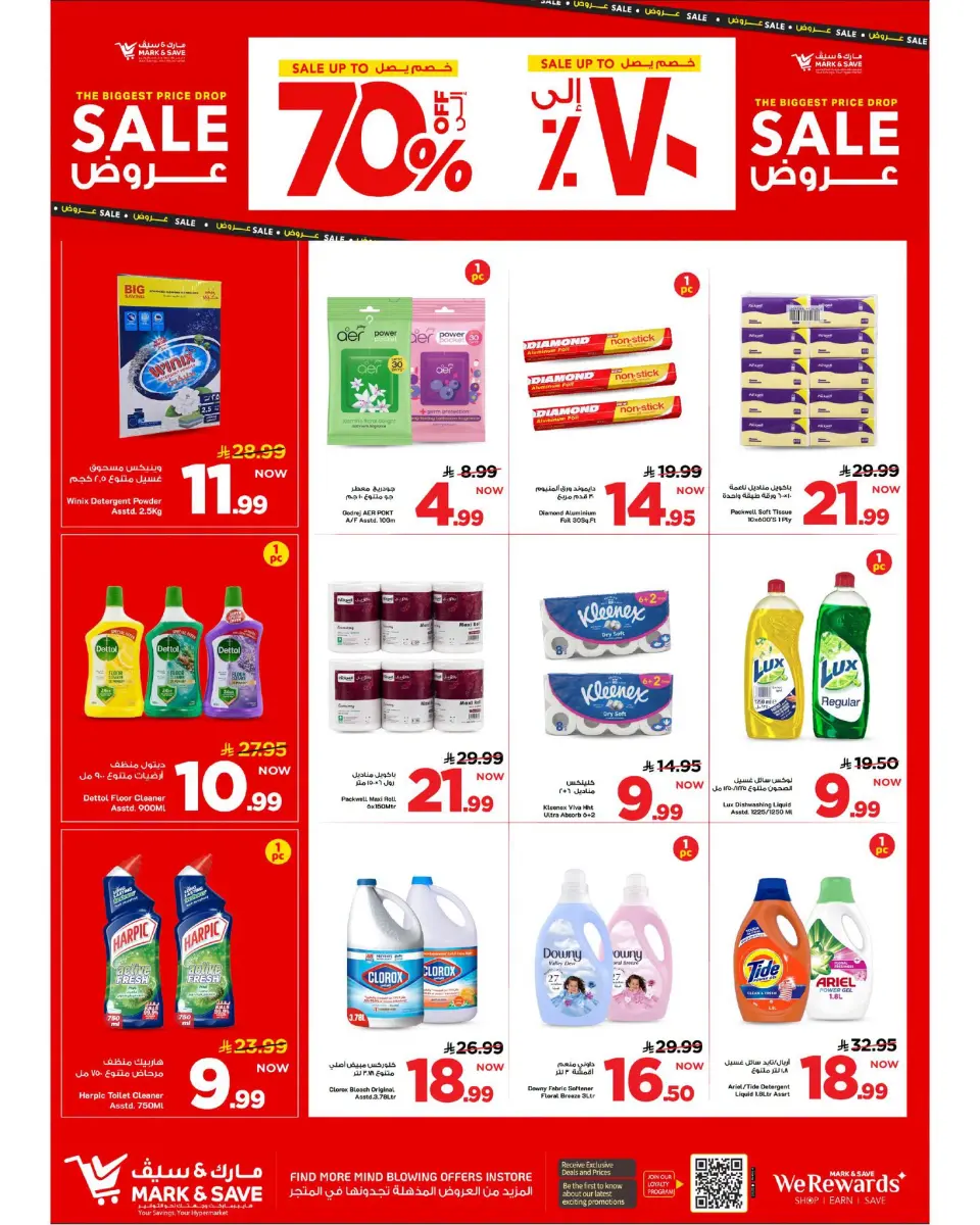 Ofertas de Mark & Save Khobar de 19 a 25 Rabiʻ I 1448 AH (2 – 8 septiembre 2026) Grandes ventas - Página 18