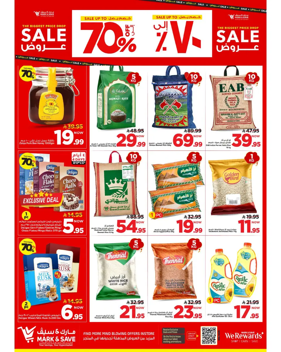 Ofertas de Mark & Save Khobar de 19 a 25 Rabiʻ I 1448 AH (2 – 8 septiembre 2026) Grandes ventas - Página 5