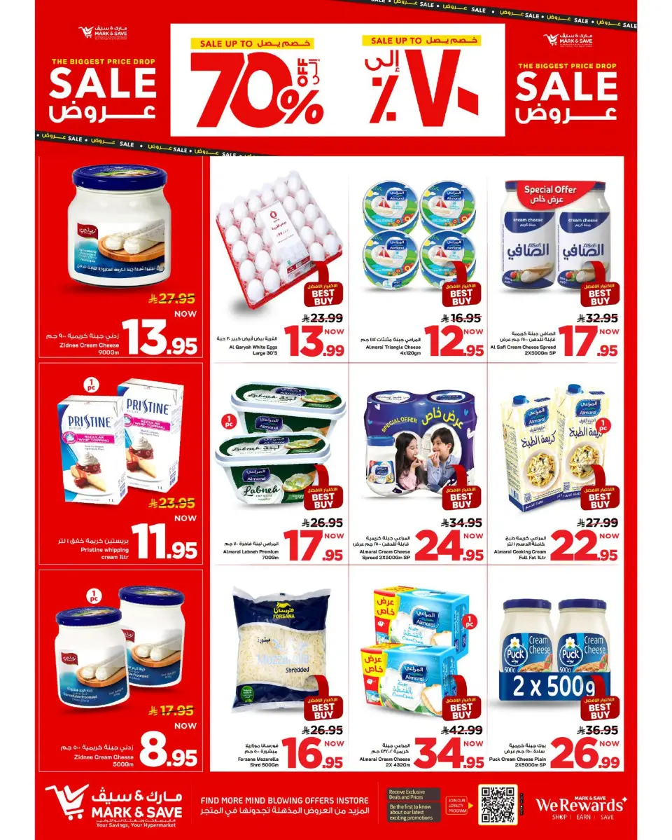 Ofertas de Mark & Save Khobar de 19 a 25 Rabiʻ I 1448 AH (2 – 8 septiembre 2026) Grandes ventas - Página 10