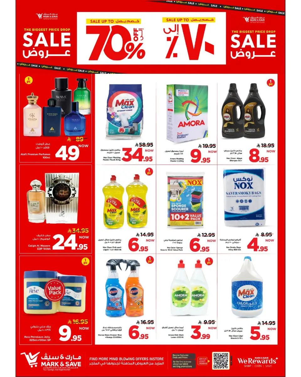 Ofertas de Mark & Save Khobar de 19 a 25 Rabiʻ I 1448 AH (2 – 8 septiembre 2026) Grandes ventas - Página 15