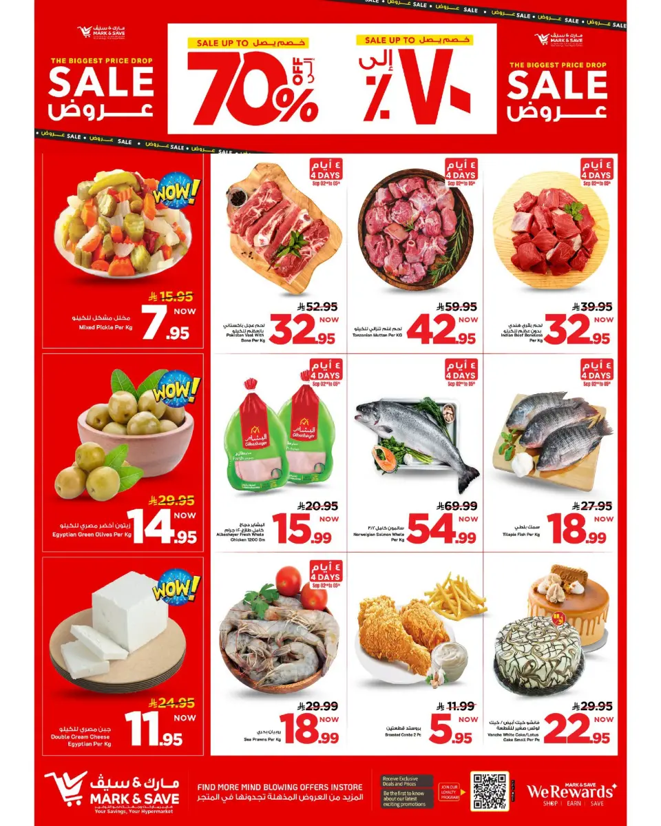 Ofertas de Mark & Save Khobar de 19 a 25 Rabiʻ I 1448 AH (2 – 8 septiembre 2026) Grandes ventas - Página 9