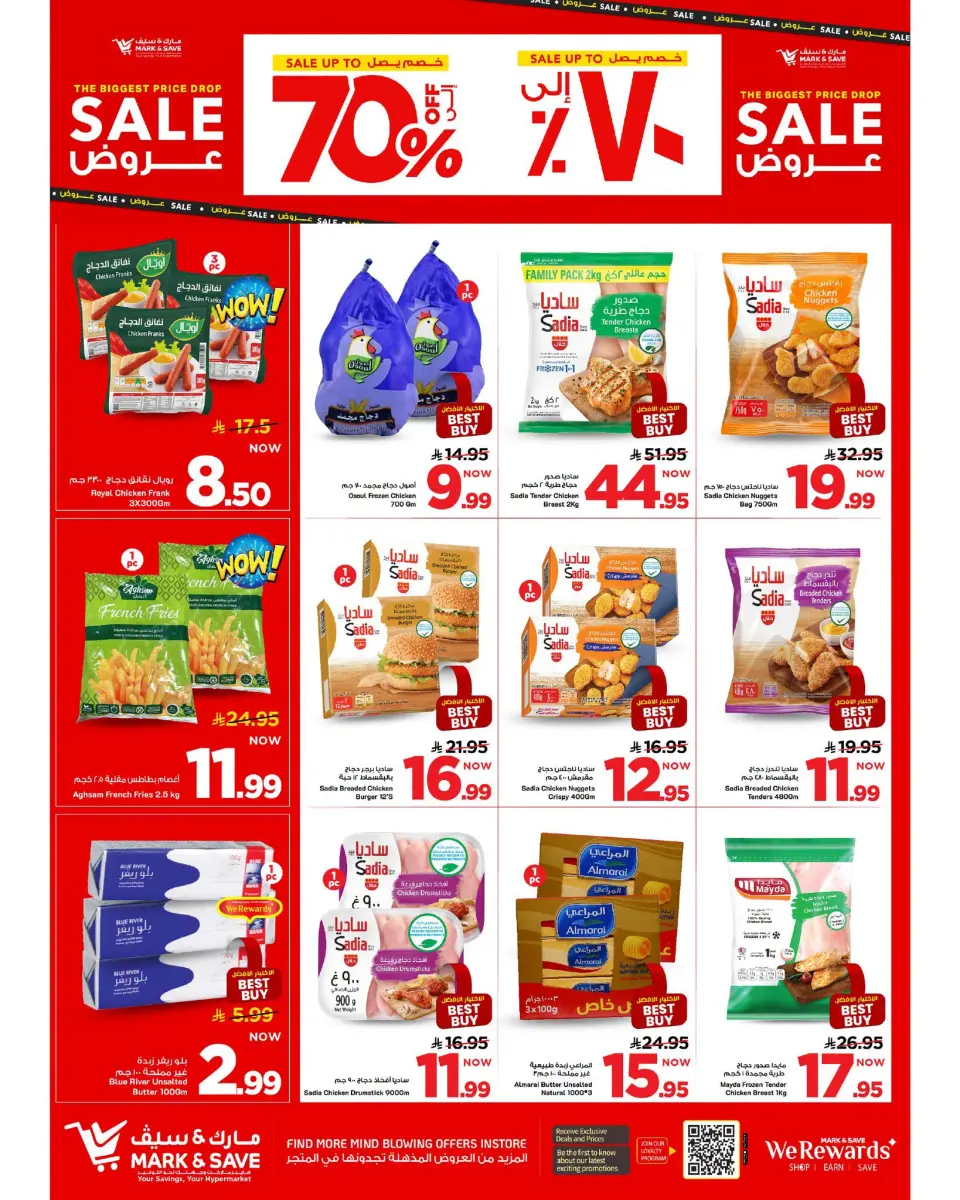 Ofertas de Mark & Save Khobar de 19 a 25 Rabiʻ I 1448 AH (2 – 8 septiembre 2026) Grandes ventas - Página 13